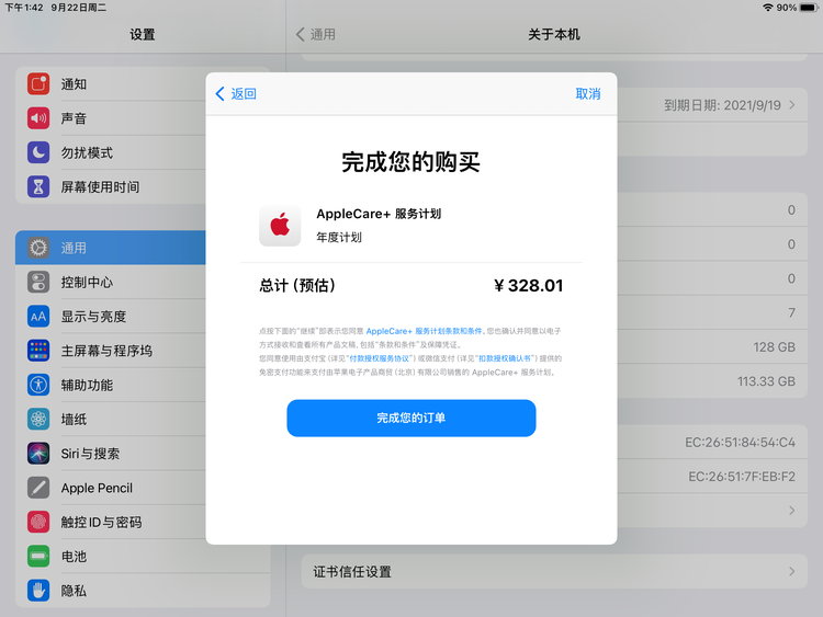 京山苹果手机维修分享AppleCare+ 有哪些升级服务内容 