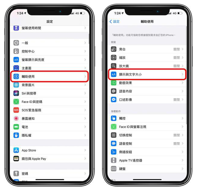 京山苹果手机维修分享 iPhone屏幕变黄解决办法 