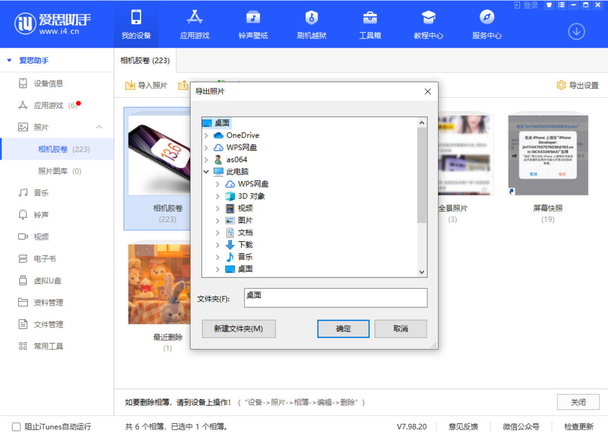 京山苹果手机维修分享如何将 iPhone 12 中的照片快速备份到电脑中 