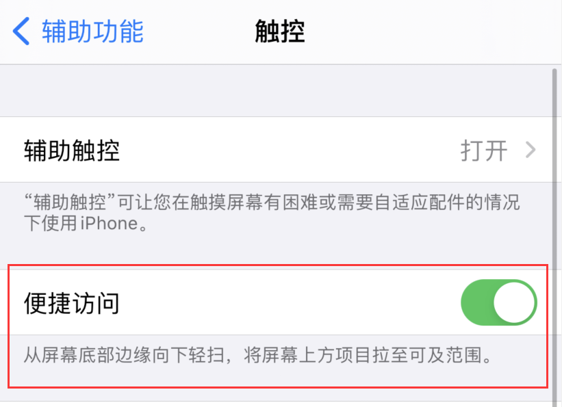 京山苹果手机维修分享iPhone 12 小技巧 