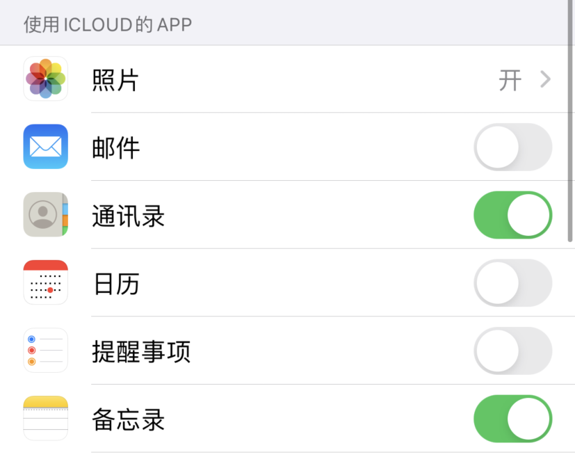 京山苹果手机维修分享如何在 iPhone 12 上使用 iCloud 备份或同步数据 
