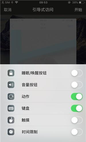 京山苹果手机维修分享iOS 14中引导式访问模式有什么用 