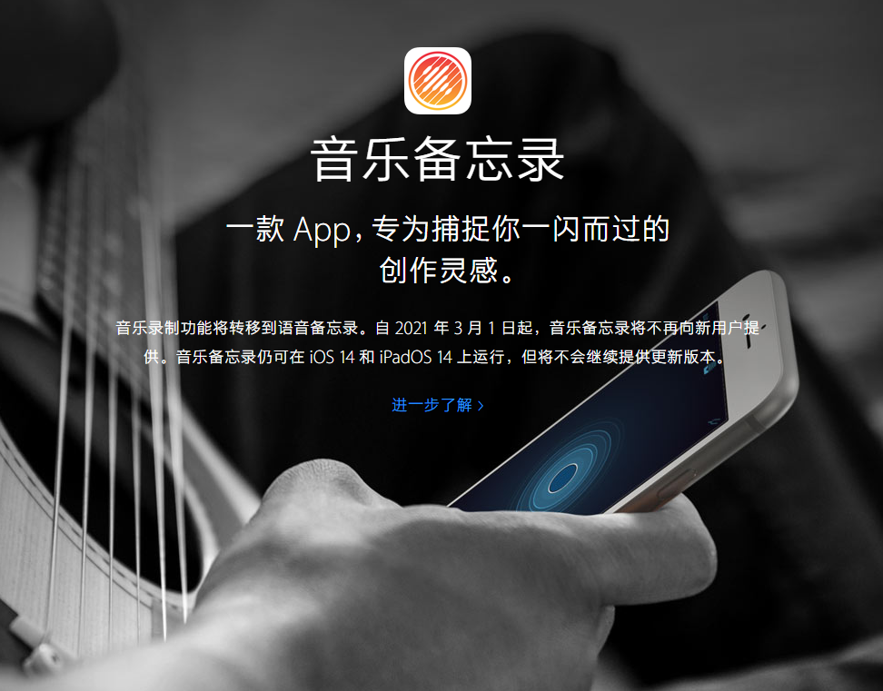 京山苹果手机维修分享苹果官方“音乐备忘录”应用即将下架，如何转移录音 