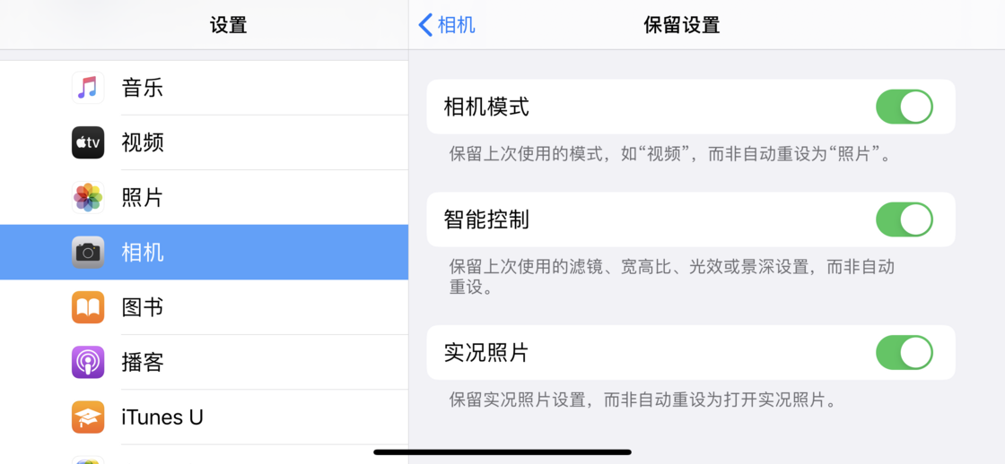 京山苹果手机维修分享如何巧妙利用 iPhone 原生相机里的设置拍摄好看的照片 