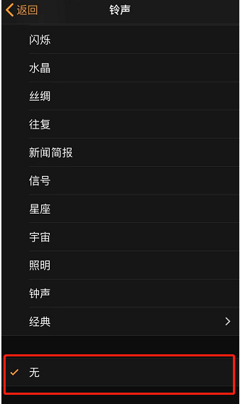 京山苹果手机维修分享iPhone 12闹钟如何设置为只震动 