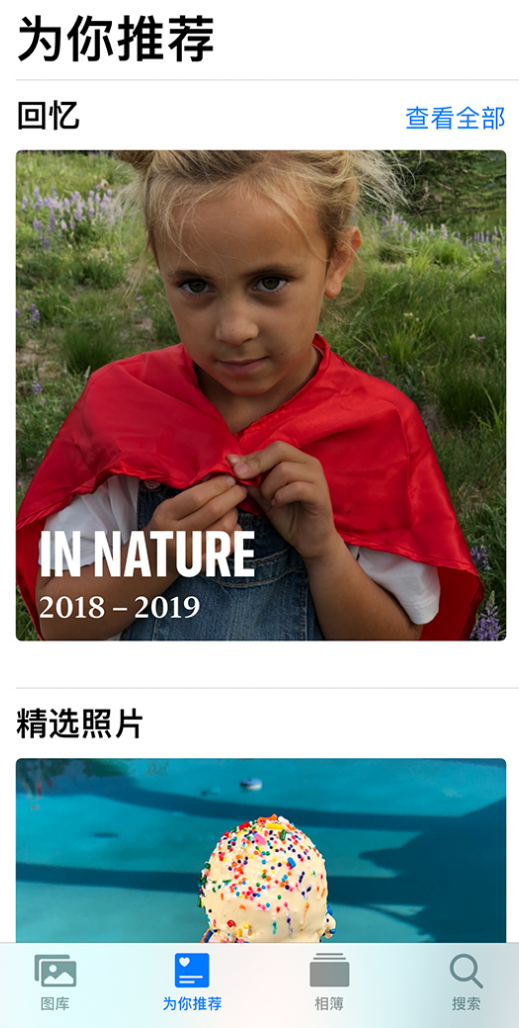 京山苹果手机维修分享iOS 14 照片小组件如何删除不想看到的图片 