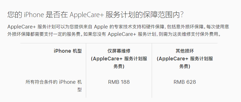 京山苹果手机维修分享苹果 iPhone 12 官方维修价格是多少 