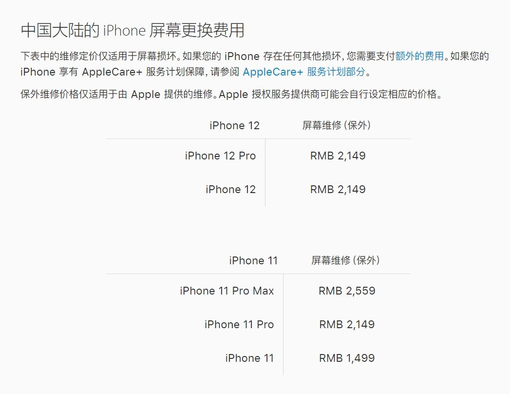 京山苹果手机维修分享iPhone 12/12 Pro 更换屏幕多少钱 