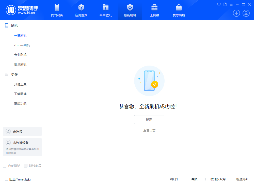 京山苹果手机维修分享iOS 18.2正式版升级_iOS 18.2正式版一键刷机教程 