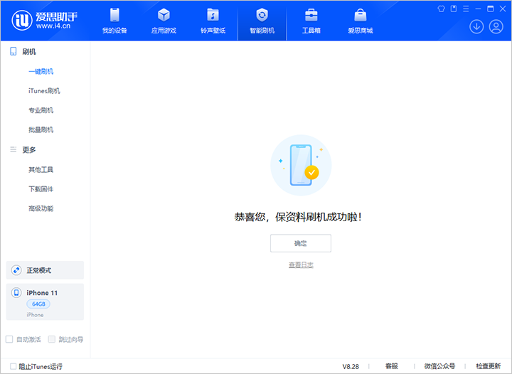 京山苹果手机维修分享iOS 17.7 RC版升级_iOS 17.7 RC版一键刷机教程 