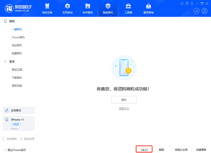 京山苹果手机维修分享iOS 17.6正式版评测_iOS 17.6正式版一键刷机教程 