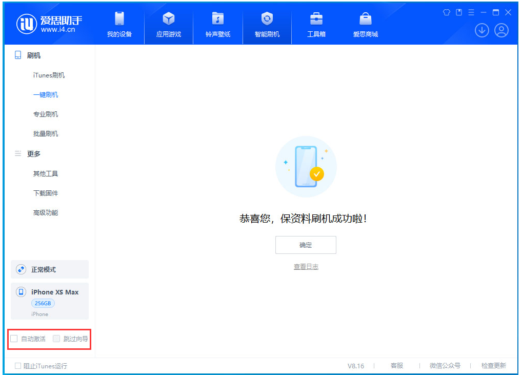 京山苹果手机维修分享iOS 17.5 RC版升级_iOS 17.5 RC版一键刷机教程 