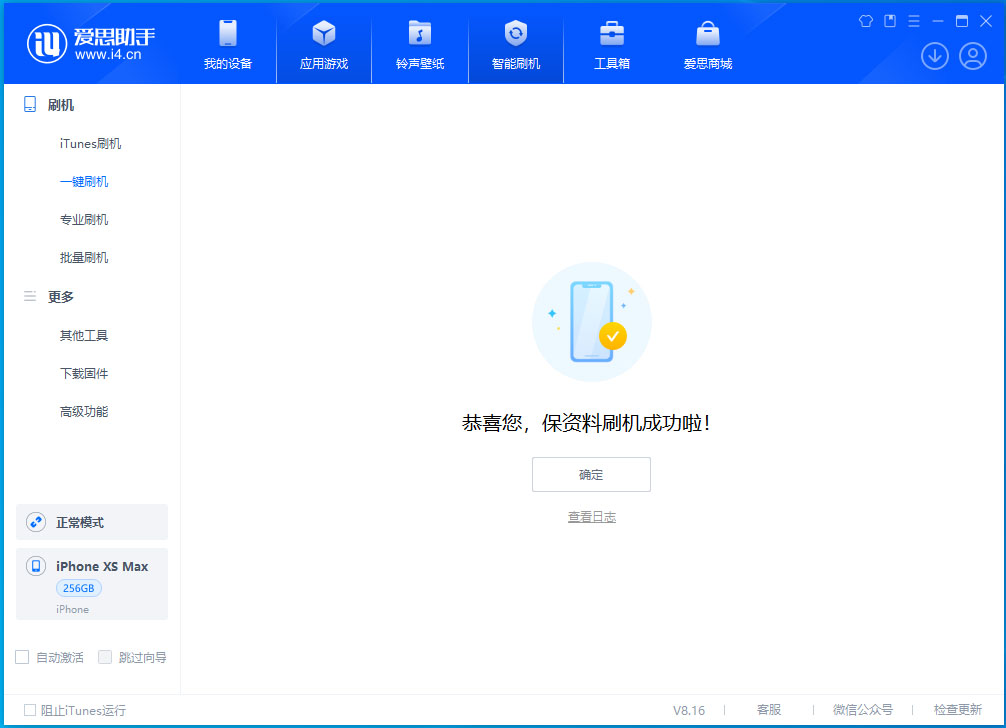 京山苹果手机维修分享iOS 17.5测试版升级_iOS 17.5测试版一键刷机教程 