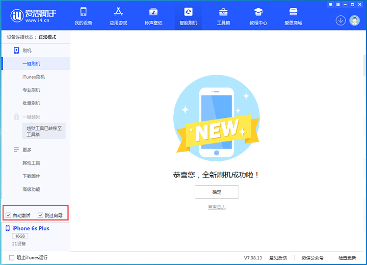 京山苹果手机维修分享iOS 15.7.8 正式版升级_iOS 15.7.8 正式版一键刷机教程 