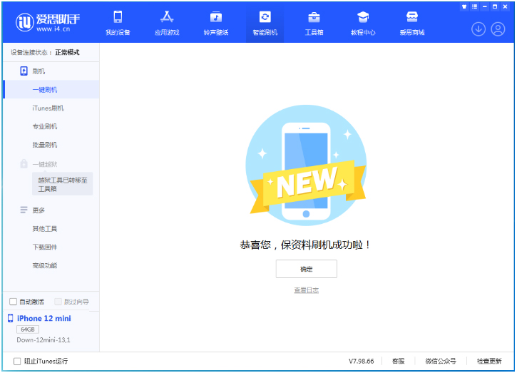 京山苹果手机维修分享iOS 17测试版升级_iOS 17测试版一键刷机教程 