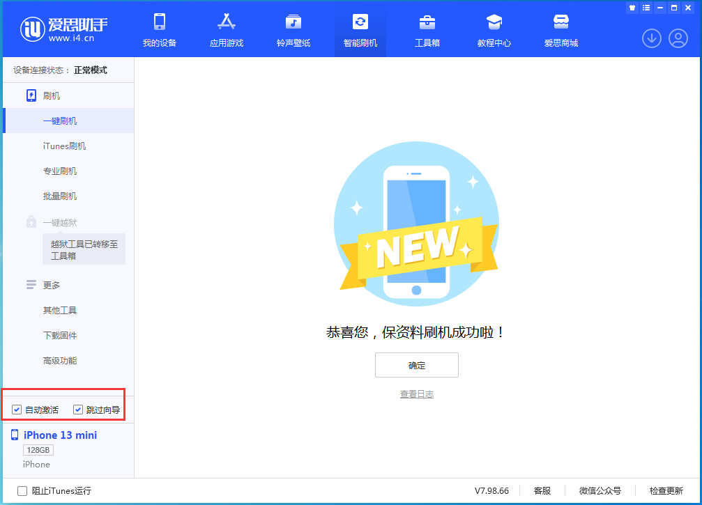 京山苹果手机维修分享iOS 16.0.3 正式版升级_iOS 16.0.3 正式版一键刷机教程 