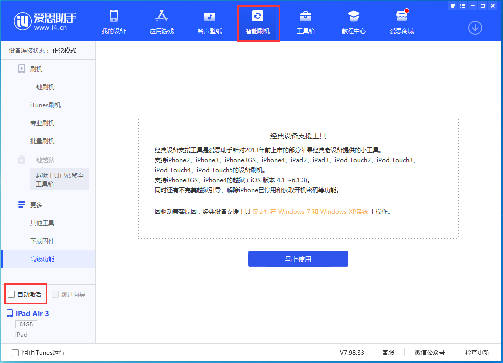京山苹果手机维修分享iOS 15.2 测试版升级_iOS 15.2 测试版一键刷机教程 