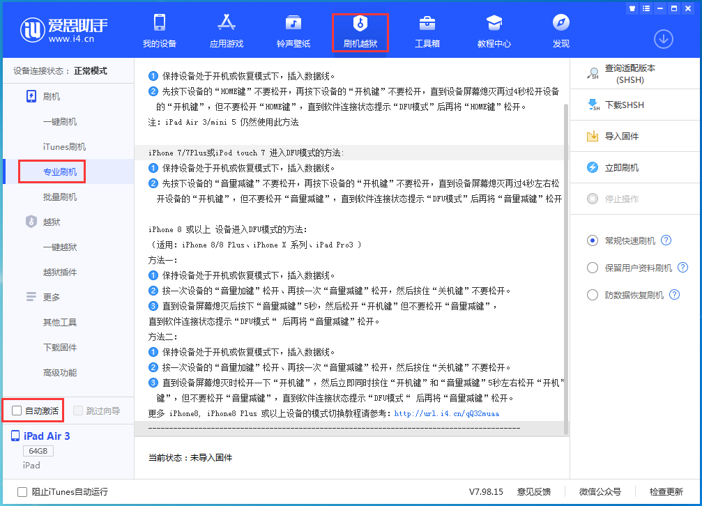 京山苹果手机维修分享iOS 14.4 RC版_iOS 14.4 RC版一键刷机教程 